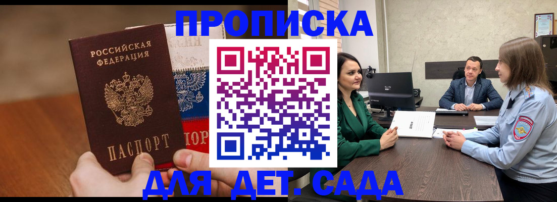 прописка регистрация в Верхнем Уфалее