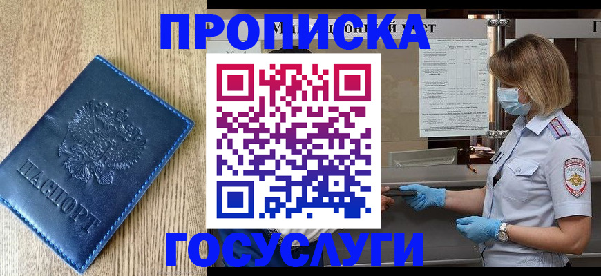временная регистрация для школы в Верхнем Уфалее