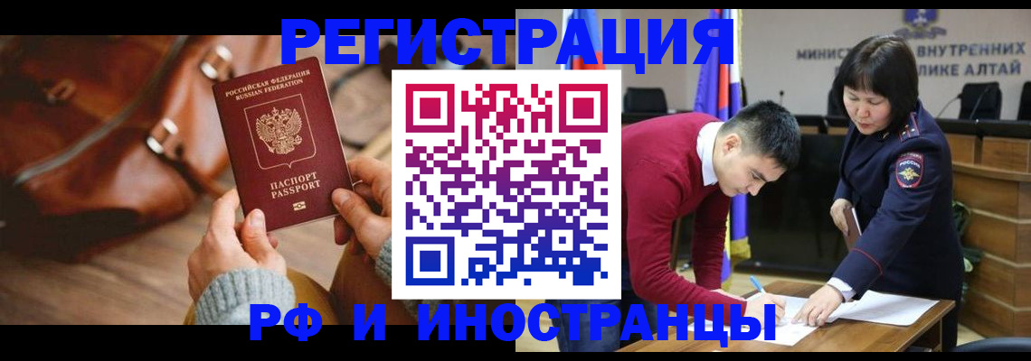 временная регистрация в Верхнем Уфалее