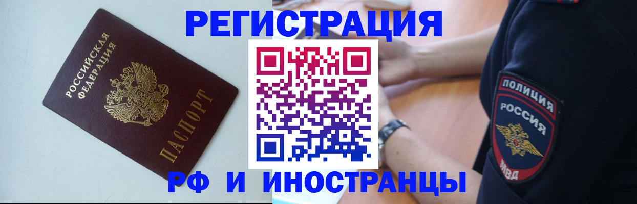 прописка гарантия в Верхнем Уфалее