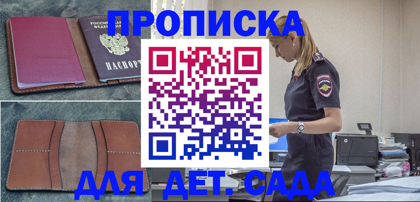 прописка поиск в Верхнем Уфалее